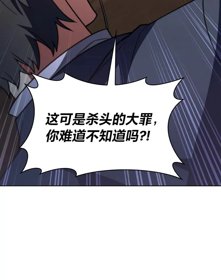 32.背弃同胞 第49页