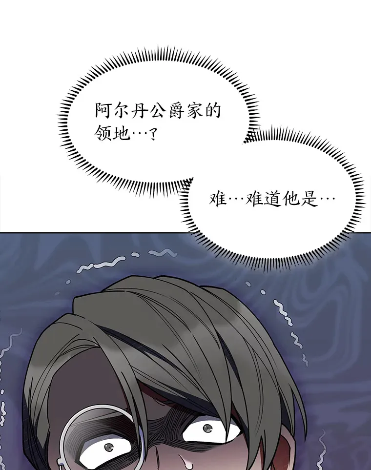32.背弃同胞 第50页