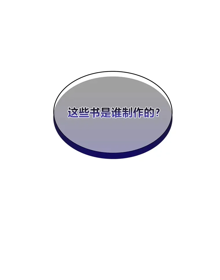 32.背弃同胞 第55页