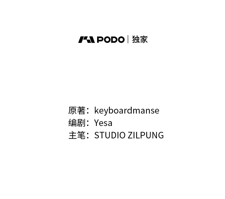 32.背弃同胞 第57页
