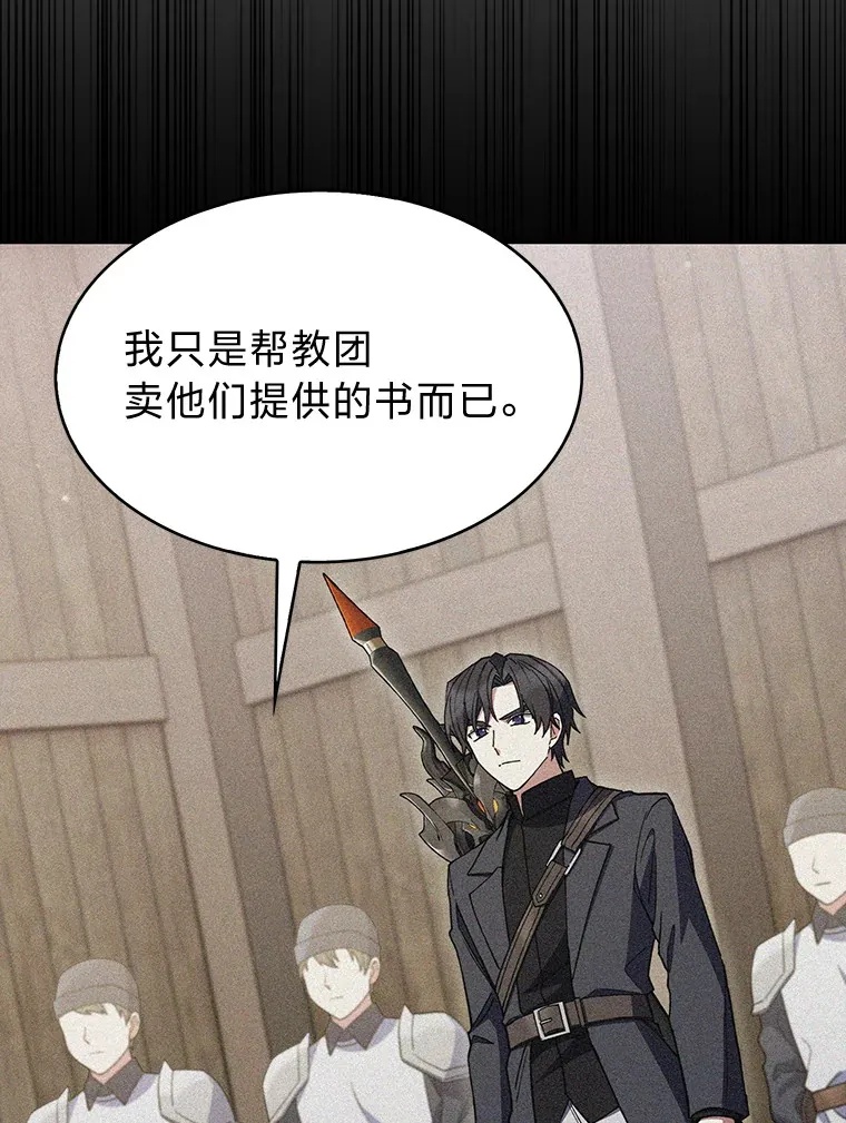 32.背弃同胞 第59页
