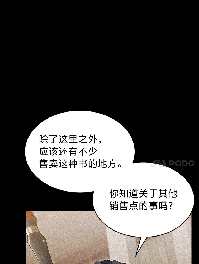 32.背弃同胞 第61页
