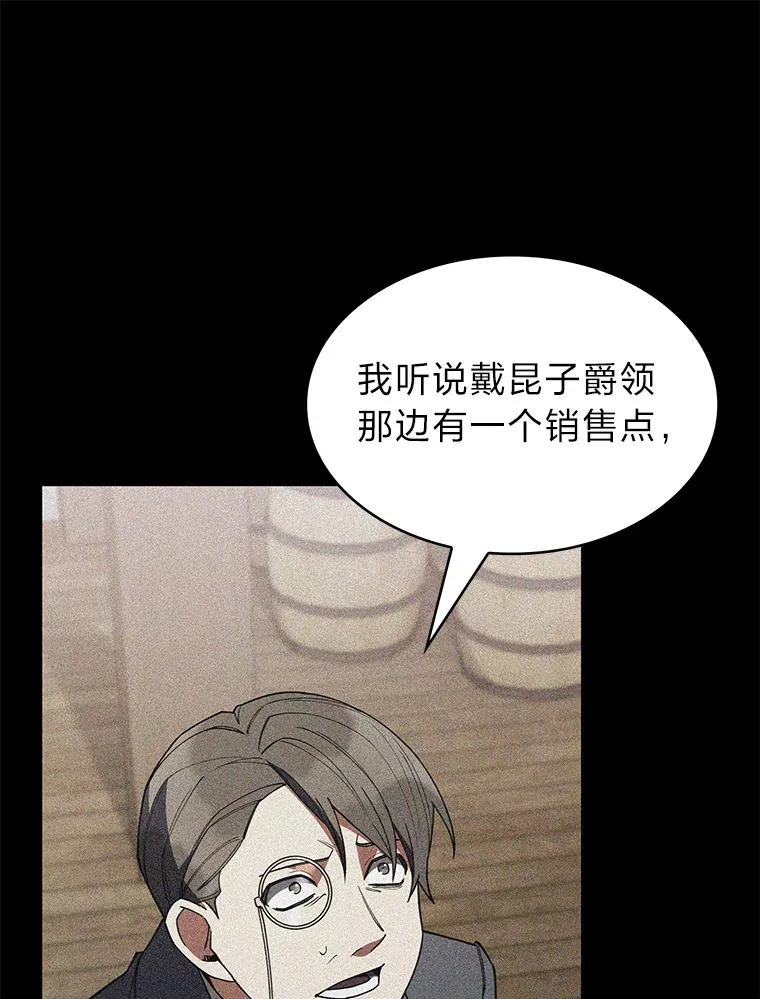 32.背弃同胞 第63页