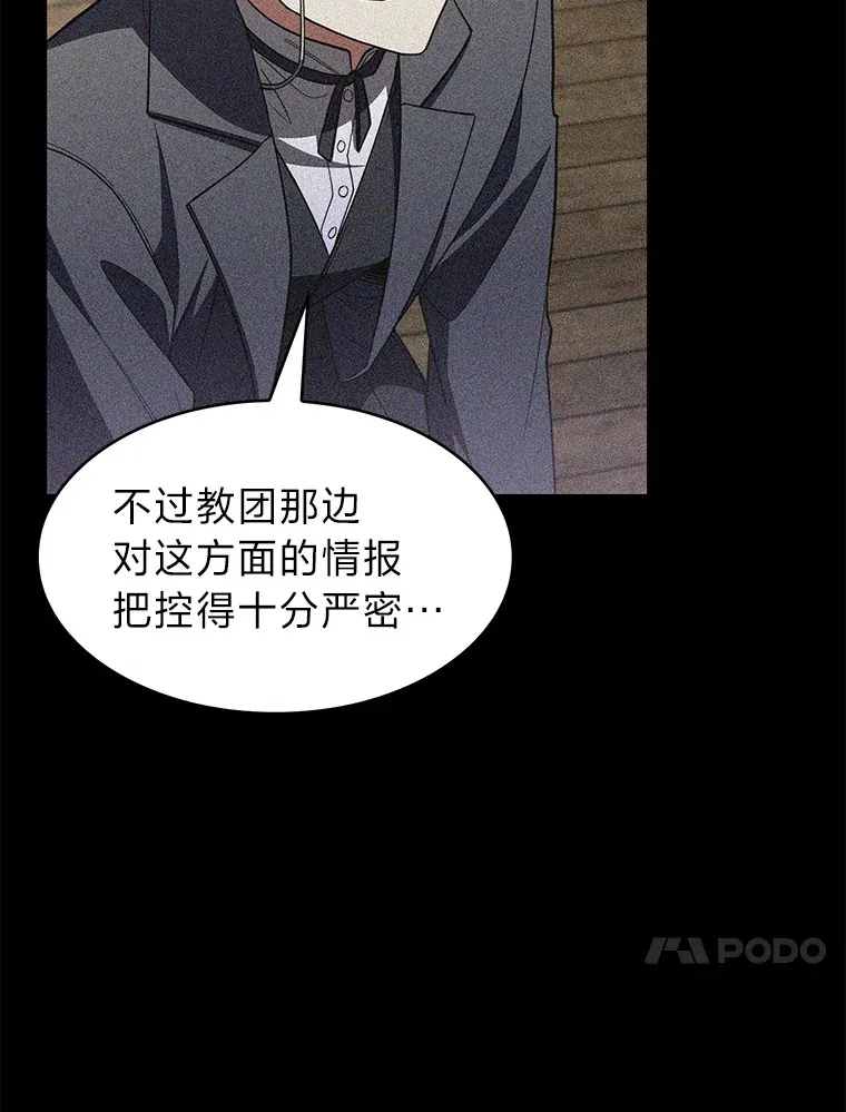 32.背弃同胞 第64页