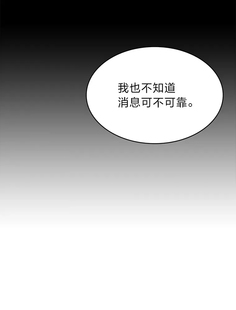 32.背弃同胞 第65页