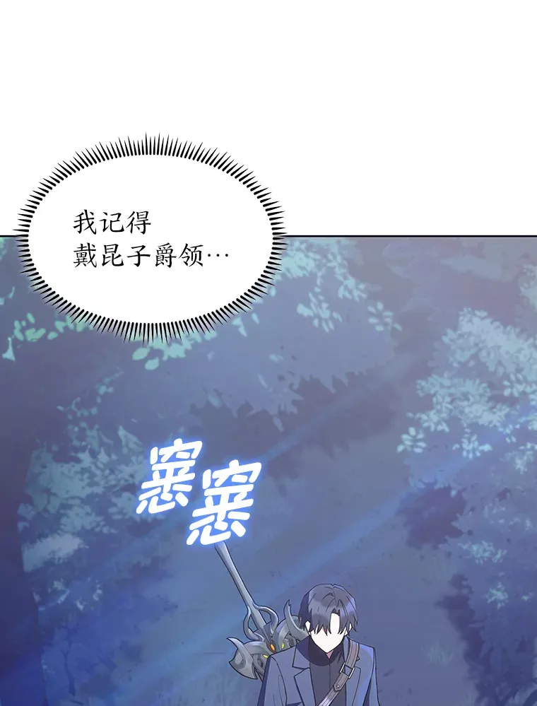 32.背弃同胞 第66页
