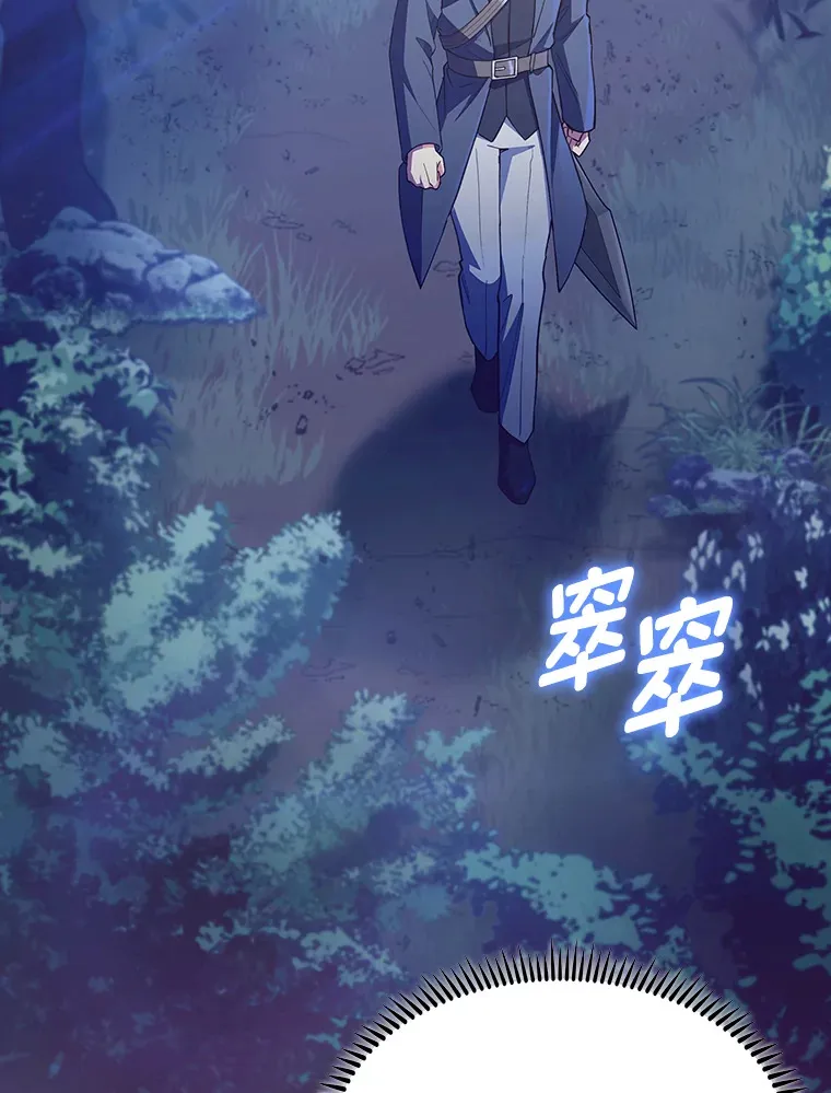 32.背弃同胞 第67页