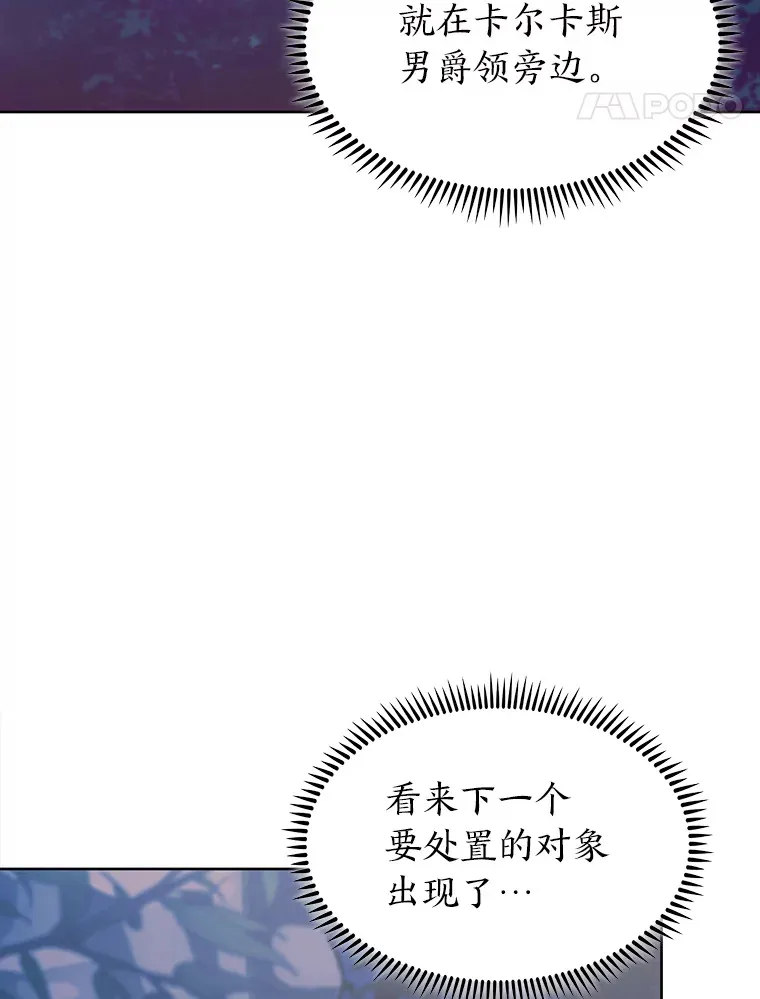32.背弃同胞 第68页