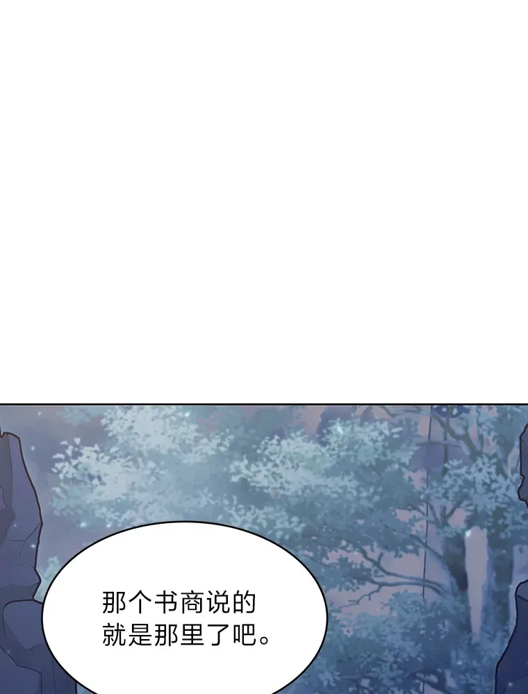 32.背弃同胞 第70页