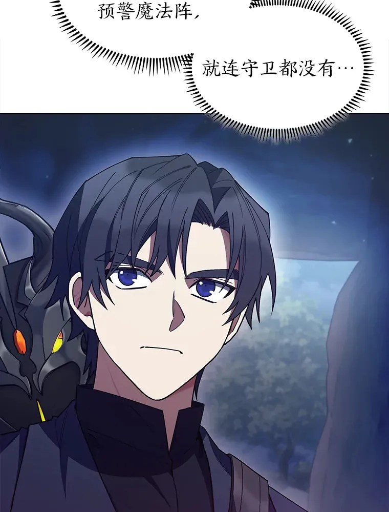 32.背弃同胞 第75页