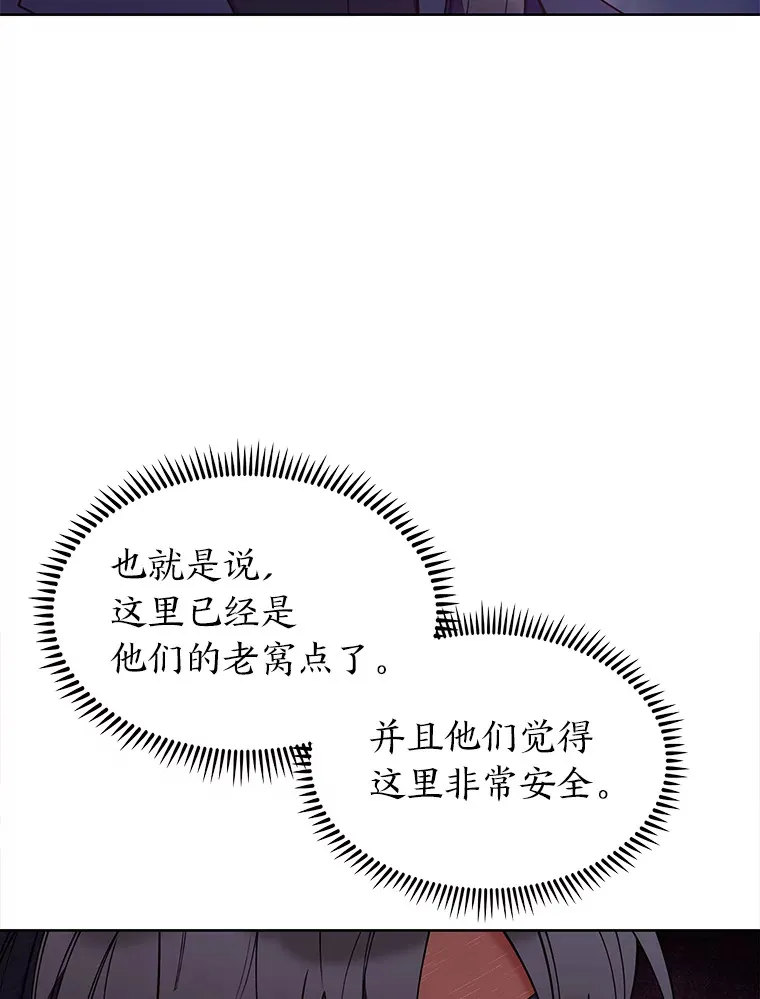 32.背弃同胞 第76页
