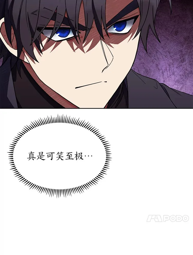 32.背弃同胞 第77页