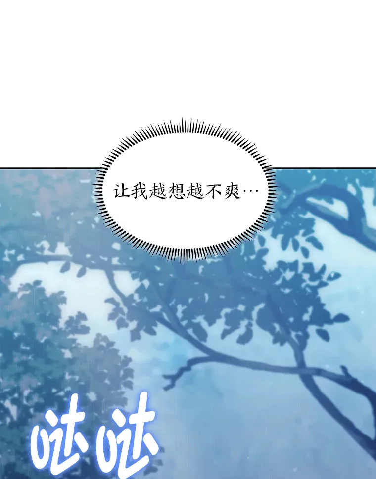 32.背弃同胞 第78页