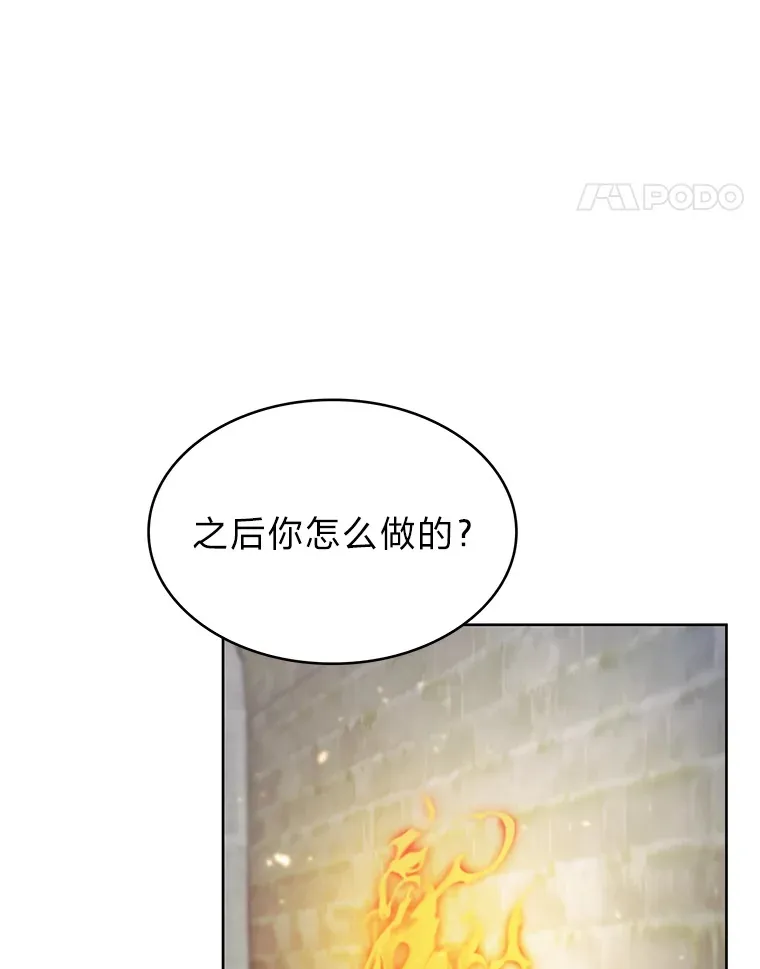 32.背弃同胞 第81页