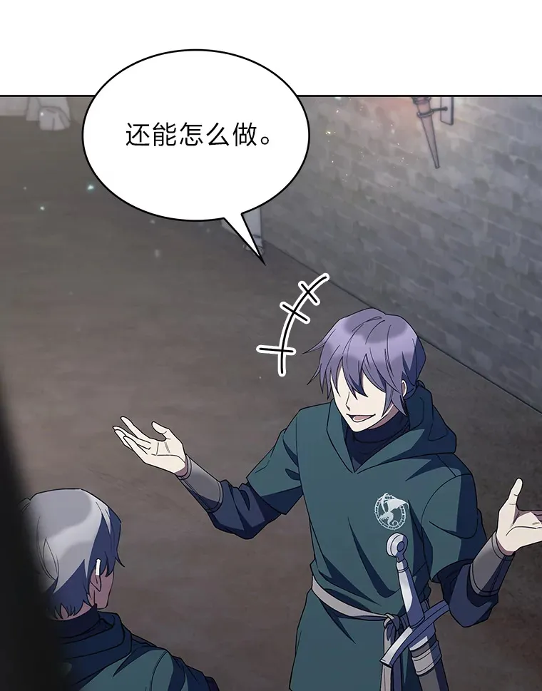 32.背弃同胞 第83页