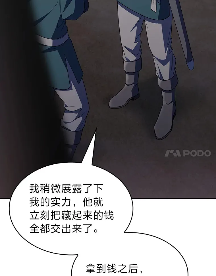 32.背弃同胞 第84页