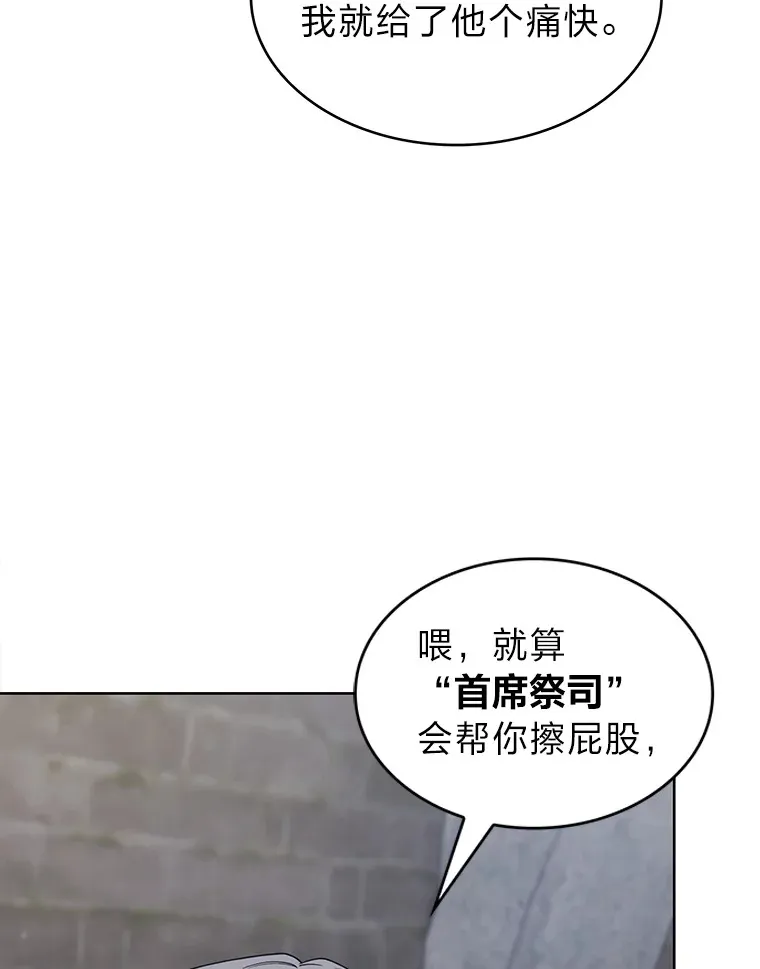 32.背弃同胞 第85页