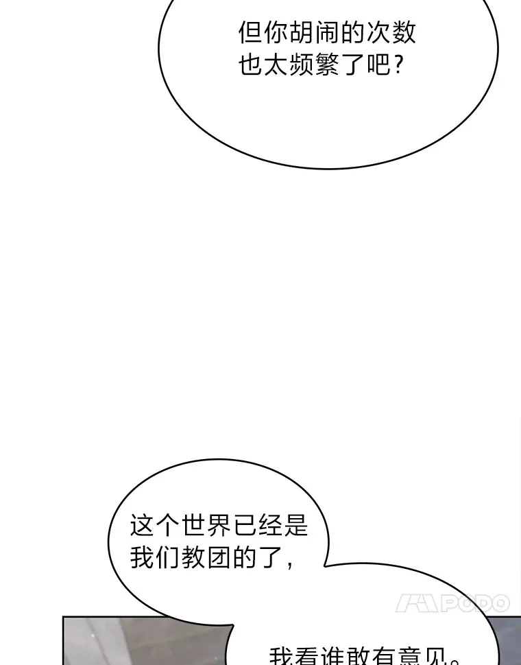 32.背弃同胞 第87页