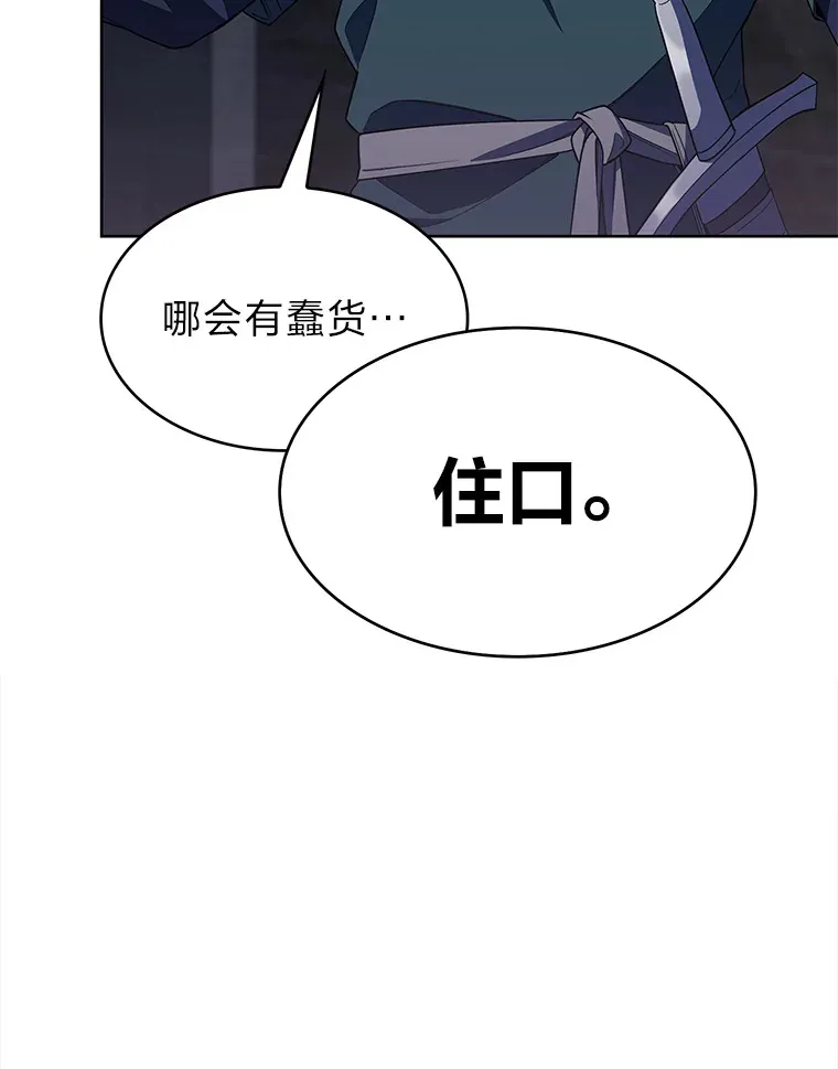 32.背弃同胞 第89页