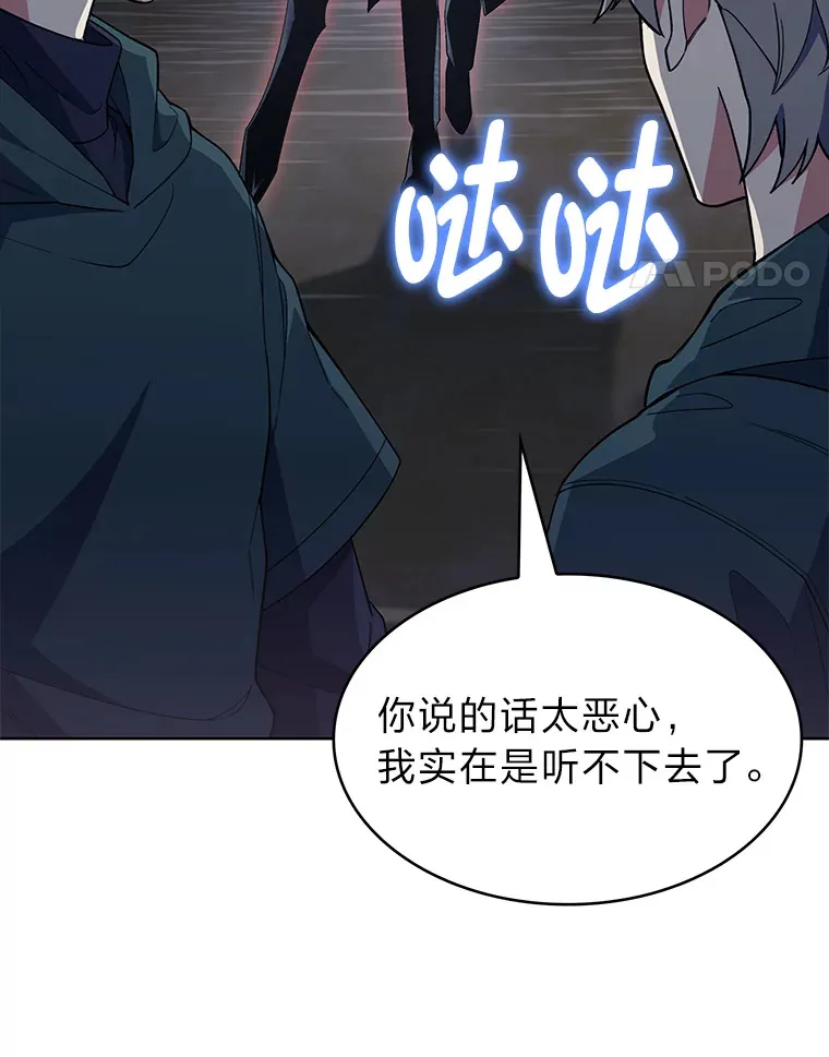 32.背弃同胞 第91页