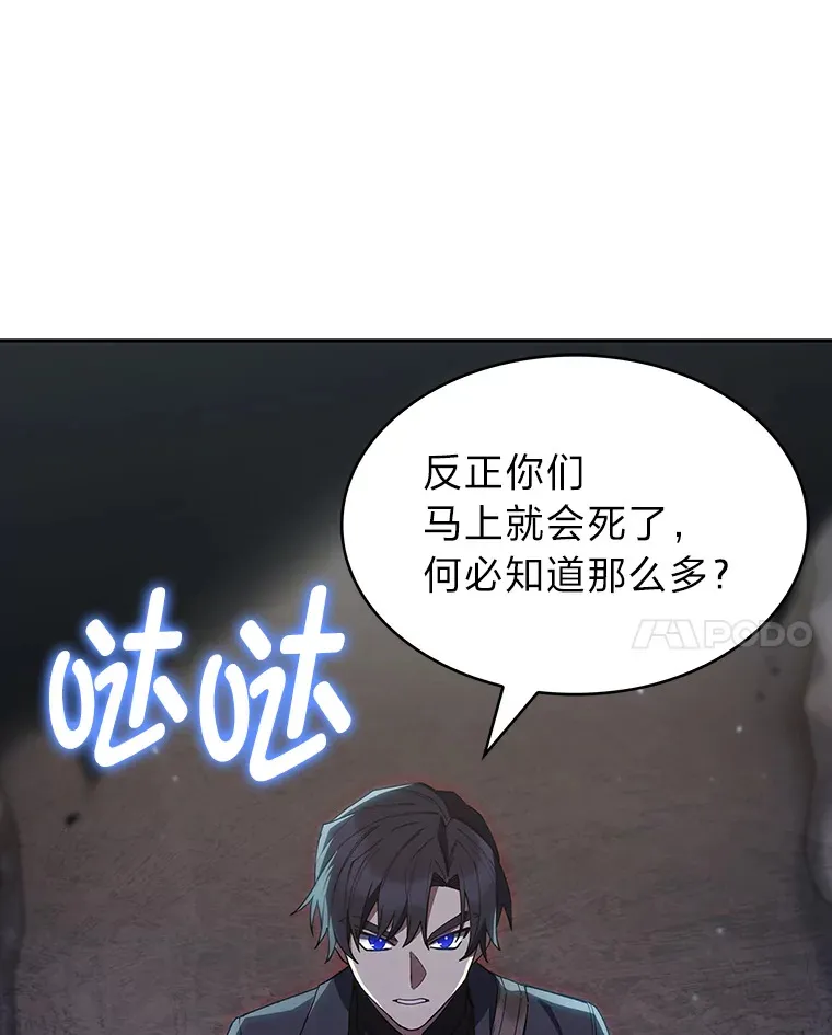 32.背弃同胞 第94页