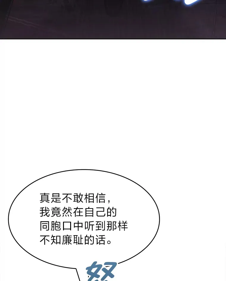 32.背弃同胞 第96页