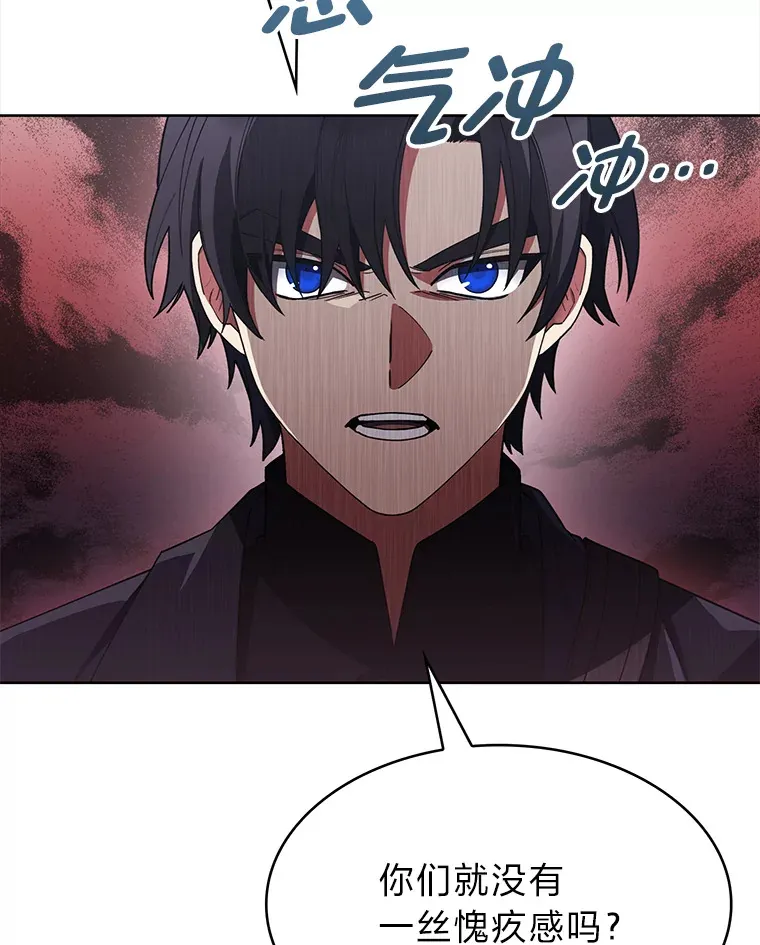32.背弃同胞 第97页