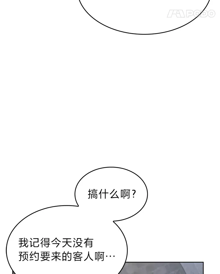 32.背弃同胞 第98页