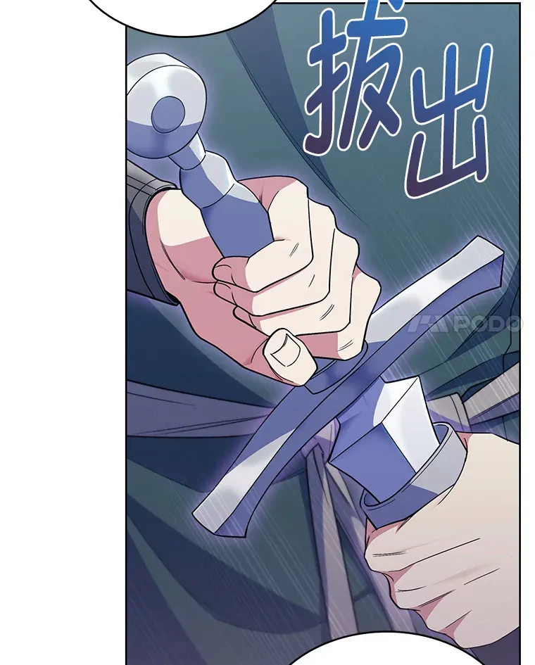 32.背弃同胞 第101页