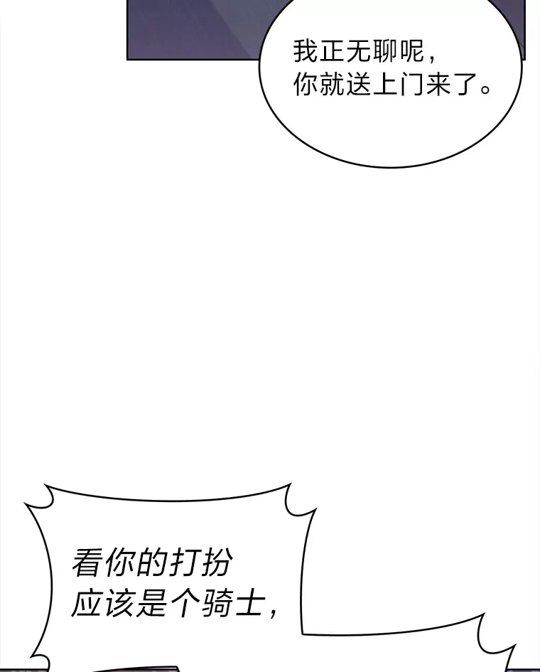 32.背弃同胞 第102页