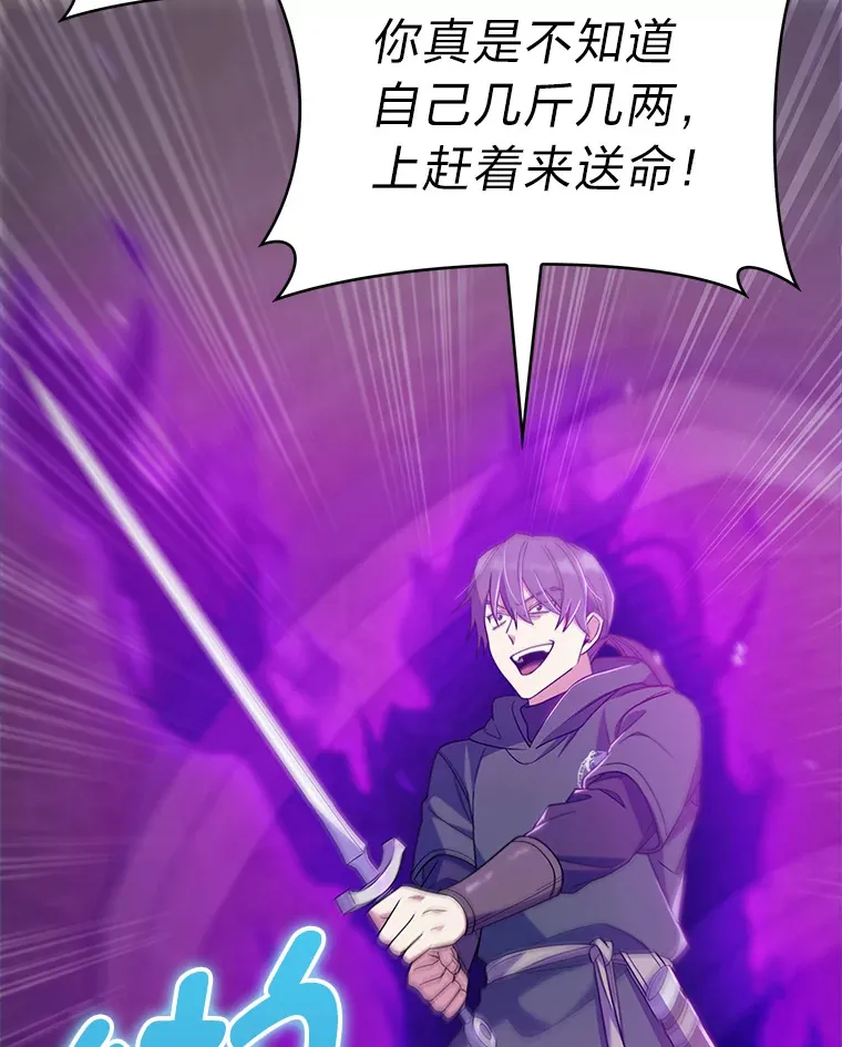 32.背弃同胞 第103页