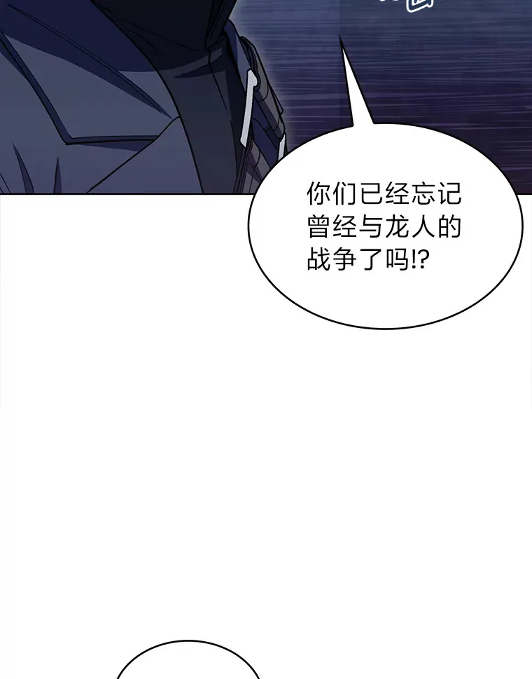 32.背弃同胞 第106页