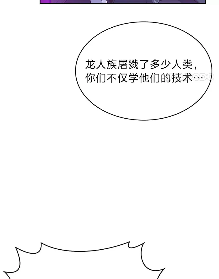 32.背弃同胞 第108页