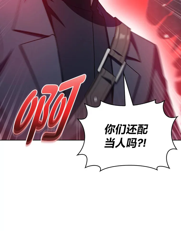 32.背弃同胞 第110页