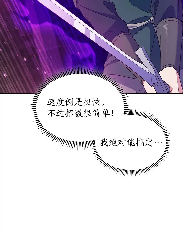 32.背弃同胞 第116页