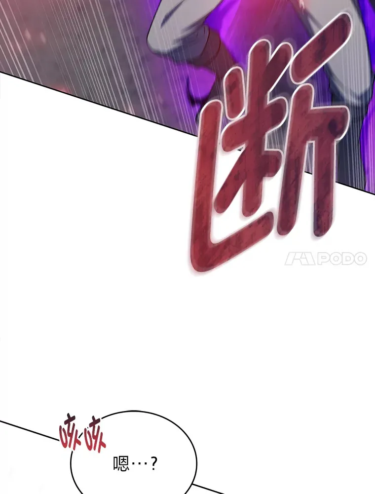 32.背弃同胞 第121页