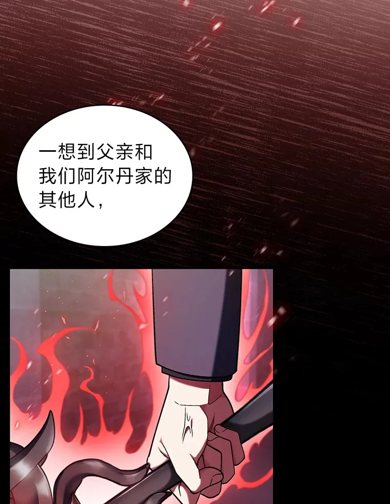 32.背弃同胞 第136页