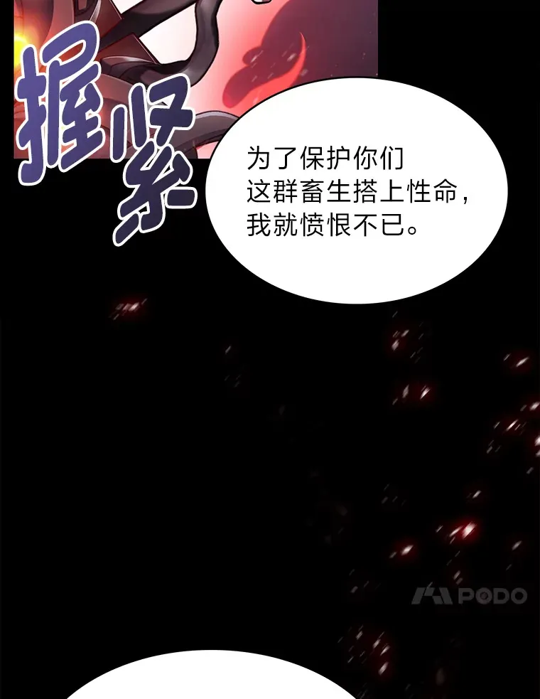 32.背弃同胞 第137页