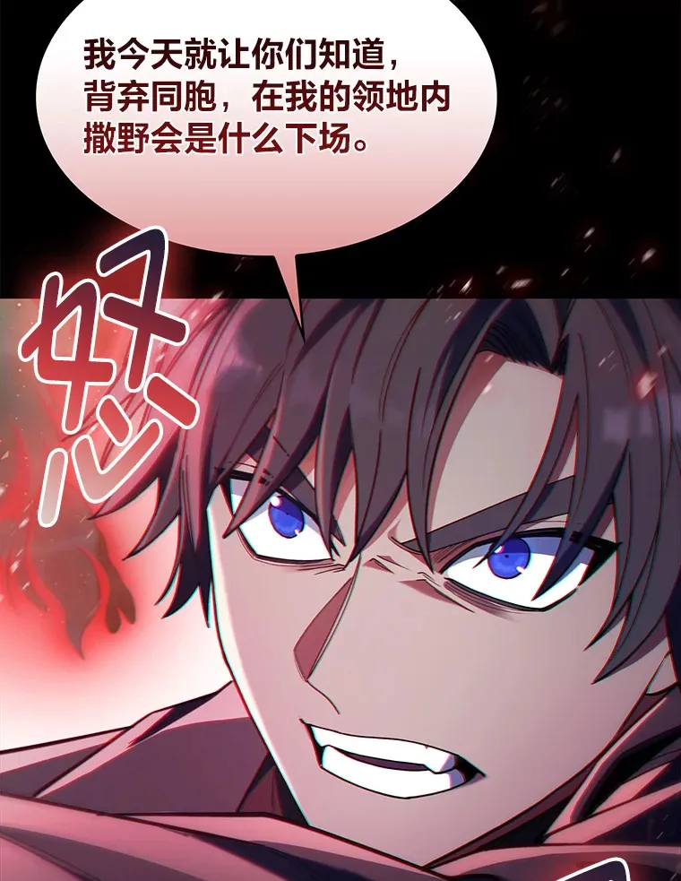 32.背弃同胞 第138页