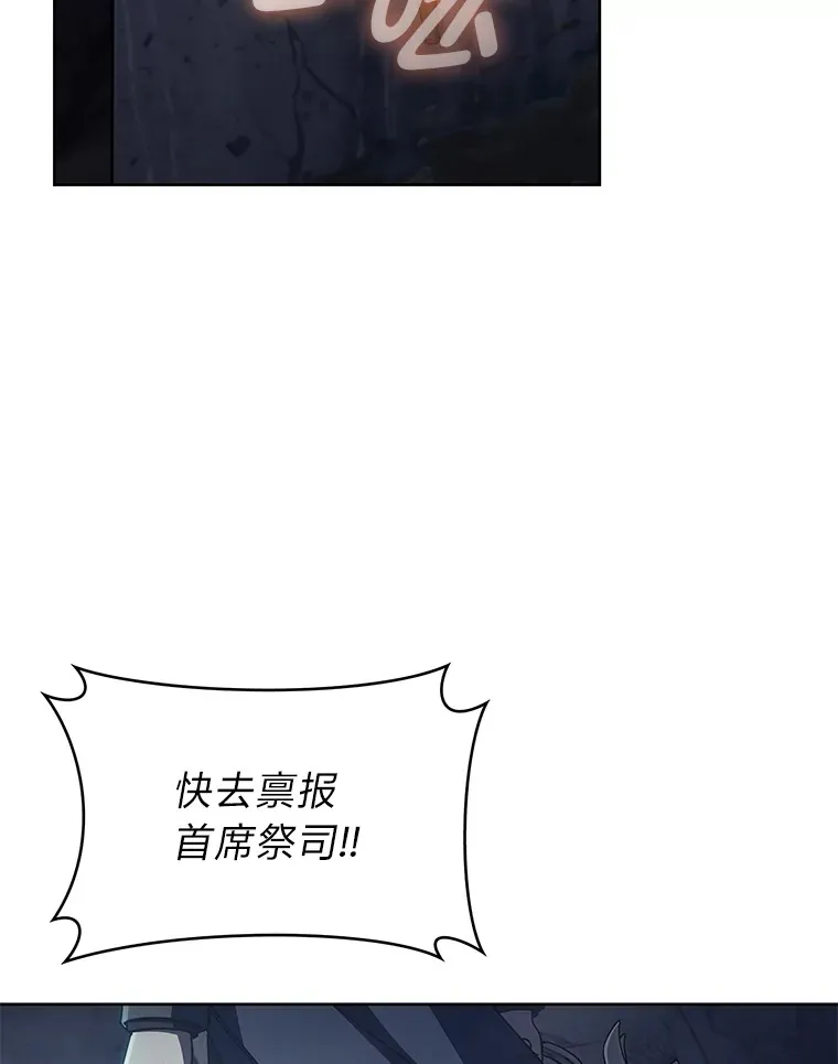 33.龙言魔法 第3页