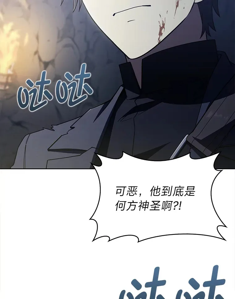 33.龙言魔法 第6页
