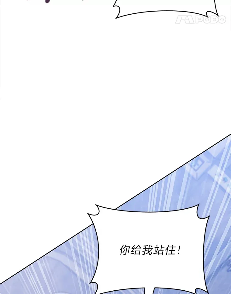 33.龙言魔法 第11页