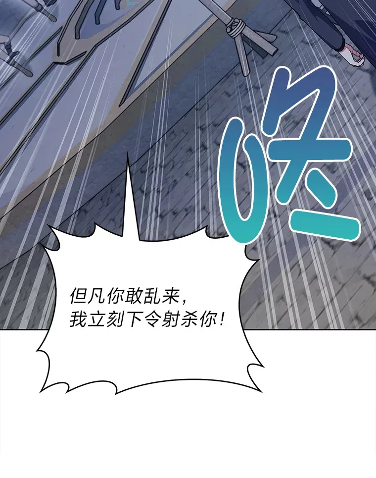 33.龙言魔法 第13页