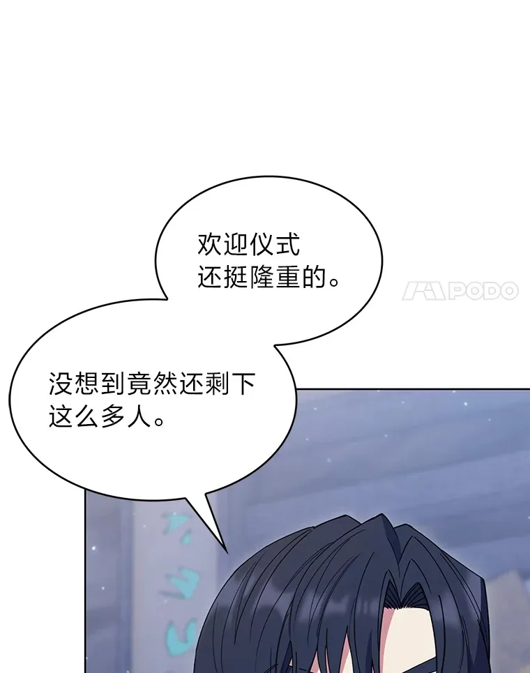 33.龙言魔法 第14页