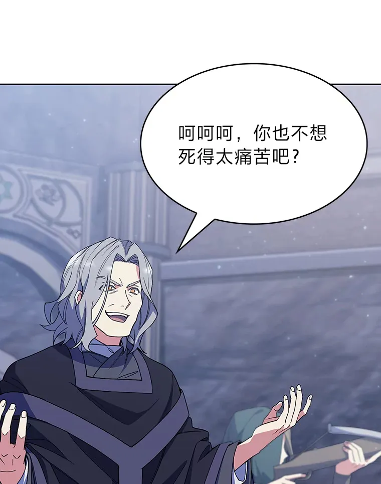 33.龙言魔法 第16页