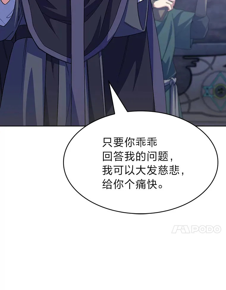 33.龙言魔法 第17页