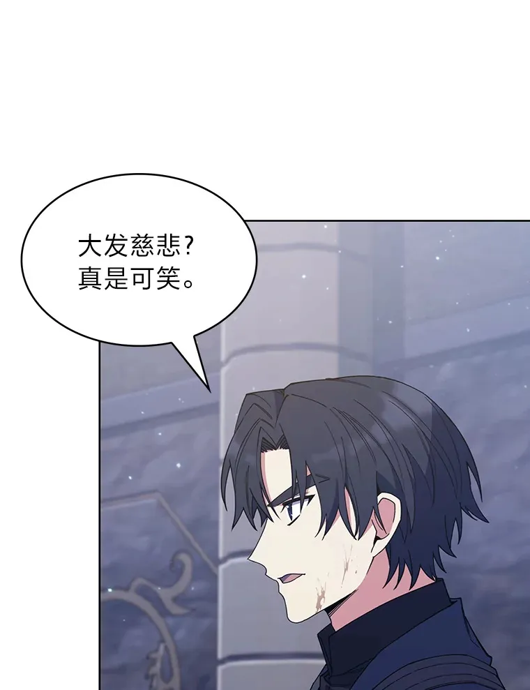 33.龙言魔法 第18页