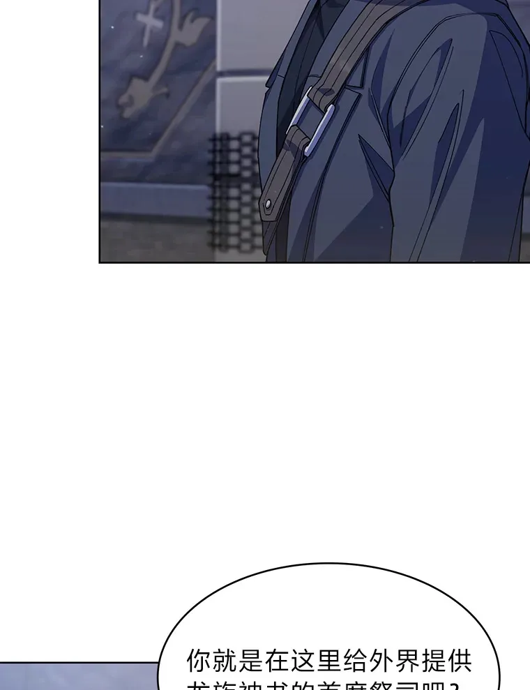 33.龙言魔法 第19页