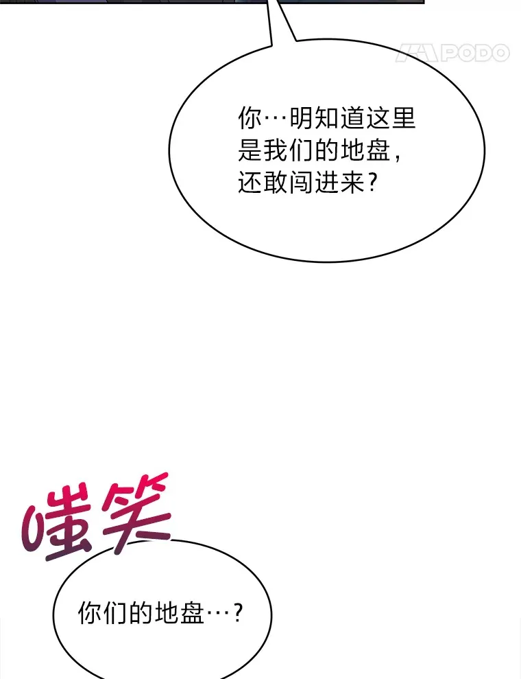 33.龙言魔法 第21页