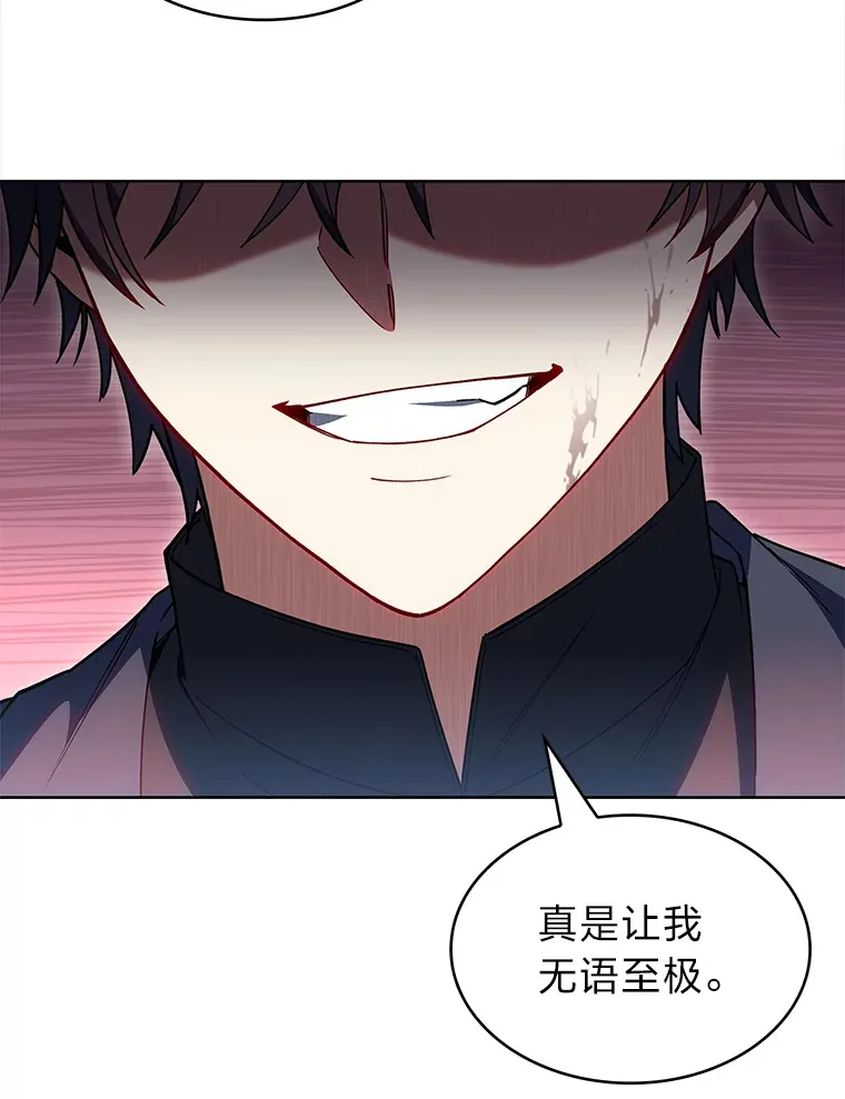 33.龙言魔法 第22页